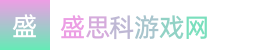 澳洲幸运5-澳洲幸运5全天计划免费-澳洲五在线开奖平台——盛思科游戏网